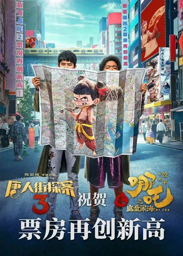 《哪吒2》票房破52億元 馬上問鼎影史第一！《人民日報》怒贊“高開瘋走”