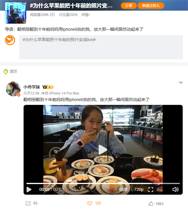 蘋果回應十年前照片變live圖：iPhone 6不支持 真實性有待考量