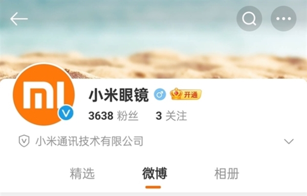 小米AI眼鏡提前至2月發布！與小米15 Ultra同臺亮相