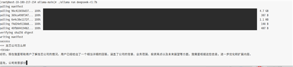 2個小時閃電搞定！國產龍芯CPU成功運行DeepSeek