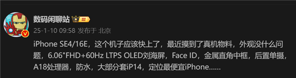 蘋果性價比神機來了！iPhone SE 4快下周亮相：不開發布會