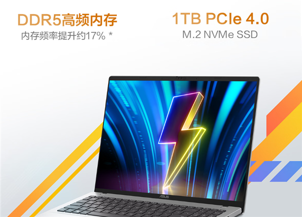 首發銳龍7 H 260！華碩無畏16銳龍版2025上架：國補價3999元