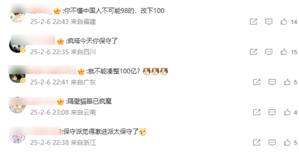 徹底瘋狂：《哪吒之魔童鬧?！奉A測票房超108億！
