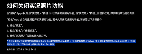 蘋果回應十年前照片變live圖：iPhone 6不支持 真實性有待考量