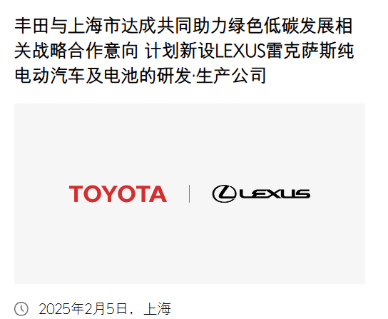 國產雷克薩斯終于來了 但我懷疑豐田在賭
