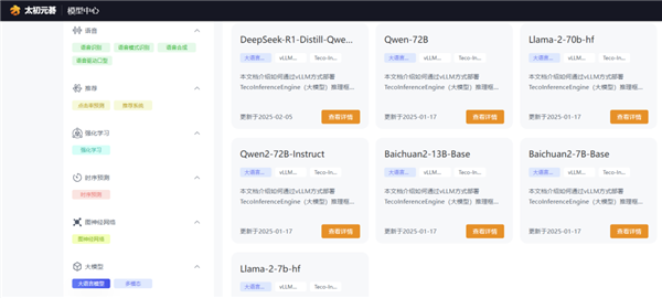 2個小時閃電搞定！國產龍芯CPU成功運行DeepSeek