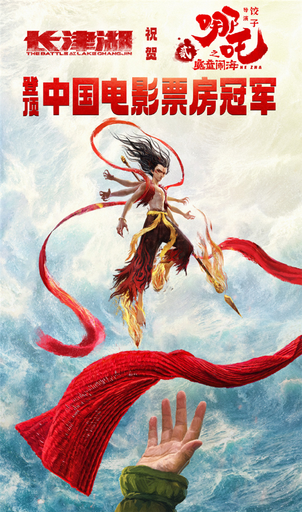 憑借口碑爆火的哪吒2：其實只是一個開始