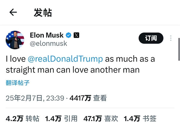 辣眼睛！馬斯克發文表白特朗普引熱議：就像一個直男愛上另一個男人