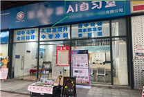 連雷軍都在勸你學AI 但這課我勸你別買