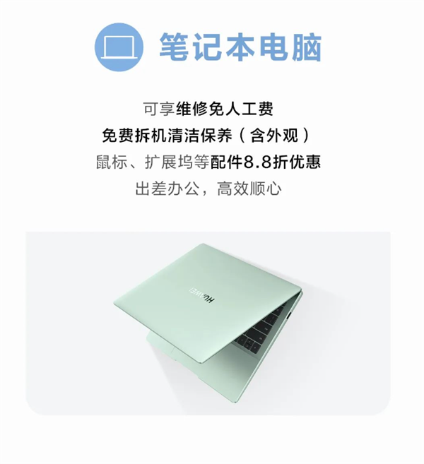華為用戶別錯過！2月服務日來了：免費貼膜、維修免人工費等六大權益