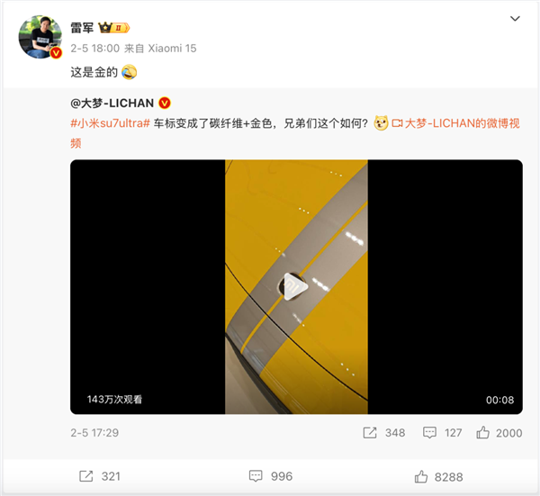 看完小米SU7 Ultra的實車：我覺得賣80萬真不算貴