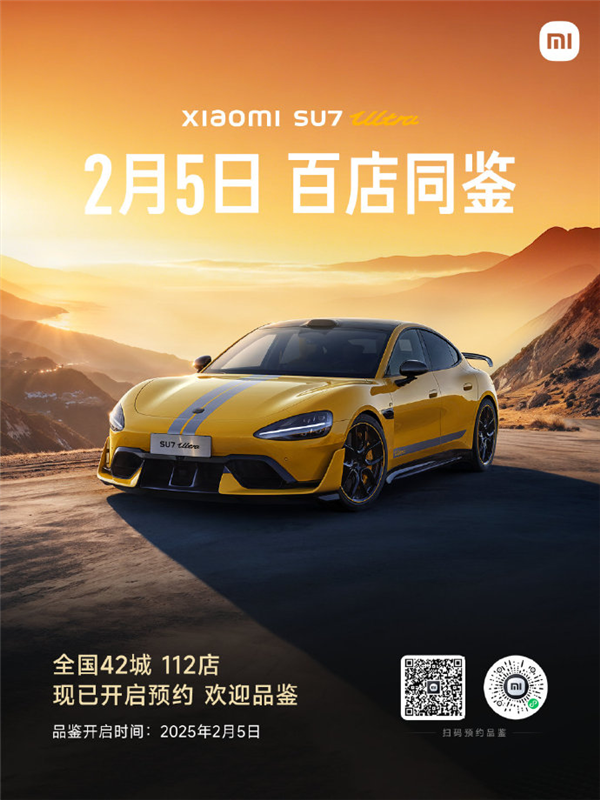 看完小米SU7 Ultra的實車：我覺得賣80萬真不算貴