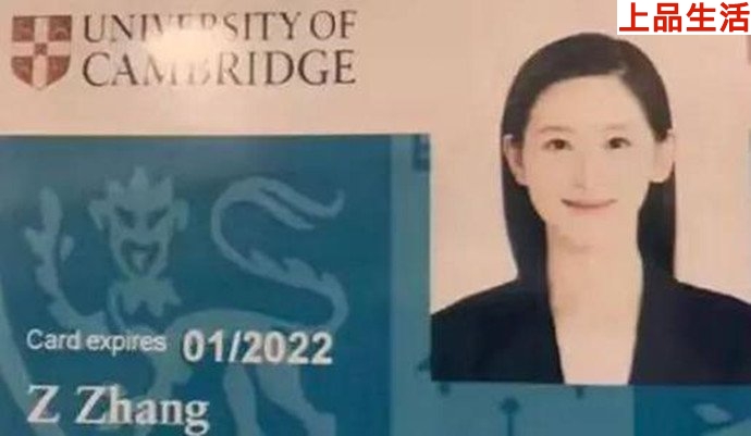 網傳奶茶妹章澤天劍橋學生證