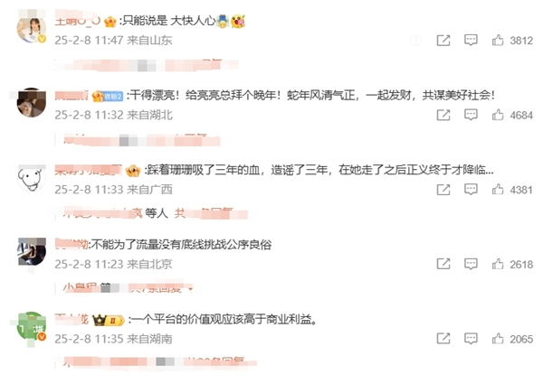 抖音副總裁回應張蘭、汪小菲賬號被無限期封禁：屢次違規被處罰不改正  網友：大快人心