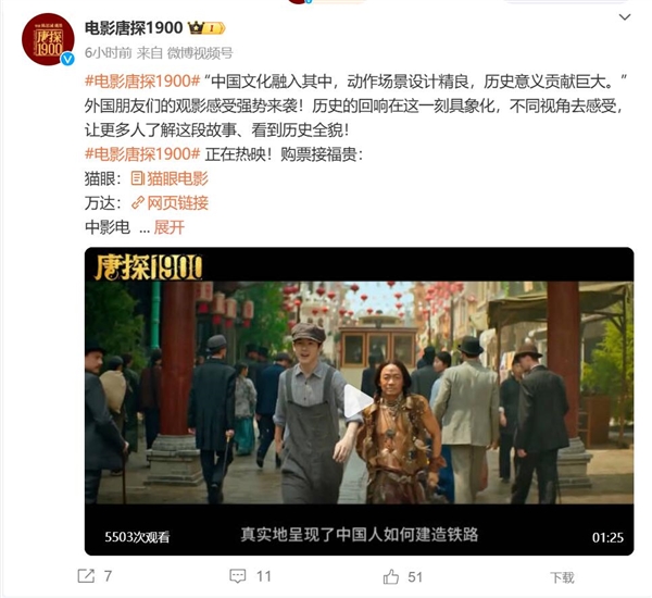 《唐探1900》熱映！陳思誠成中國影史票房最高導演