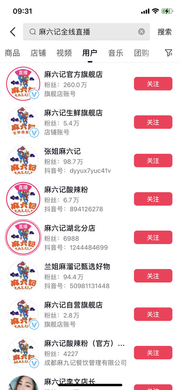 張?zhí)m汪小菲抖音賬號(hào)被封后  麻六記直播間遍地開花刷屏
