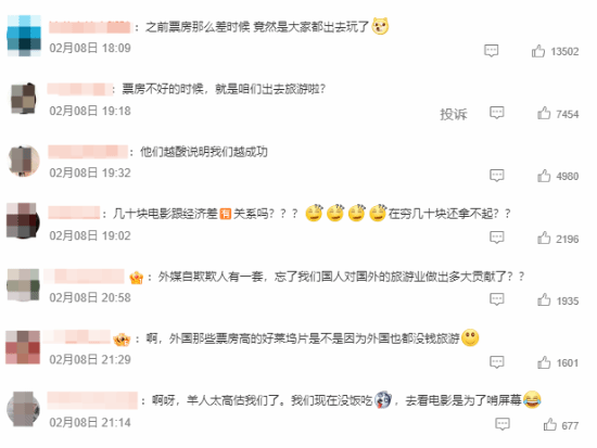 離譜言論！有媒體稱《哪吒2》爆火是因中國(guó)人沒(méi)錢(qián)旅游