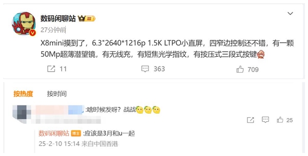 蛇年第一款國產(chǎn)小屏旗艦！OPPO Find X8 mini參數(shù)出爐