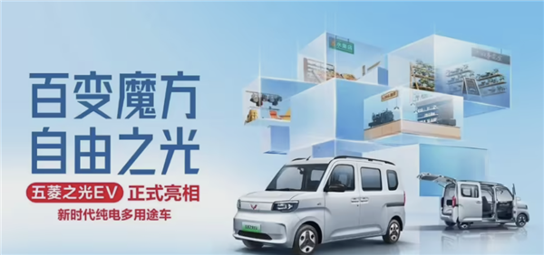 中國人自己的K-car！五菱之光EV將于2月14日上市：預售 4.78萬元起