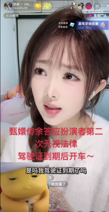 態(tài)度囂張！《甄嬛傳》女演員自曝?zé)o證酒駕 肇事逃逸