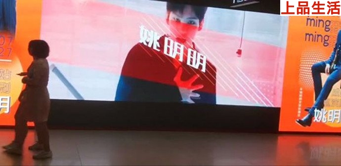 粉絲為姚明明應援