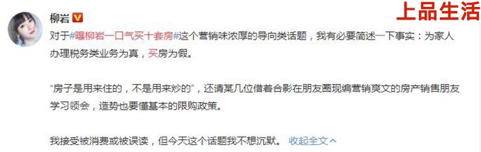 柳巖回應此事