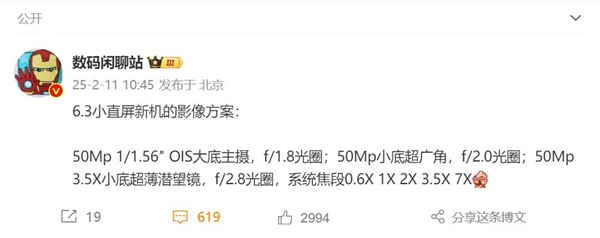 蛇年第一款國(guó)產(chǎn)小屏旗艦！OPPO Find X8 mini影像塵埃落定
