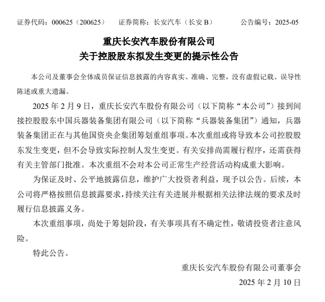 長(zhǎng)安、東風(fēng)“重塑肉身”，曾因新能源發(fā)展不夠快被點(diǎn)名