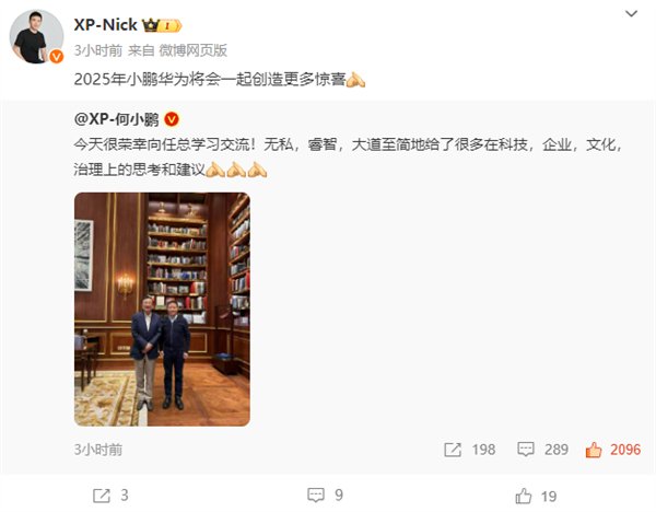 小鵬汽車、宇樹科技、硅基流動(dòng)、面壁智能：多位高管與任正非見(jiàn)面交流