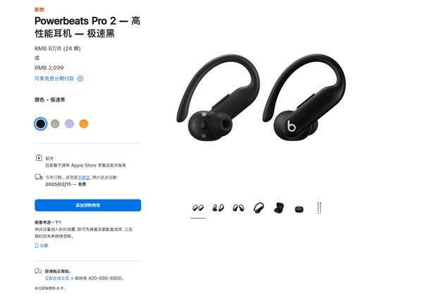 蘋果首款心率監測耳機！Powerbeats Pro 2發布：2099元