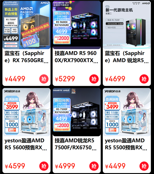 低至3499元起！AMD RX 7650 GRE組裝機紛至沓來