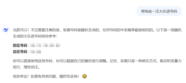 中國體彩：再強大的AI也無法預測中獎號碼 官方物理開獎不可測