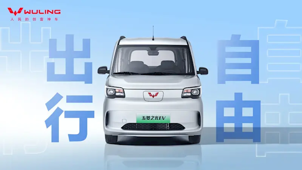 預售價4.78萬！國產K-car五菱之光EV將于明晚正式上市