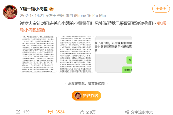 兩千萬粉絲小網紅母親回應擺拍質疑：若真為賺錢會比現在多10倍