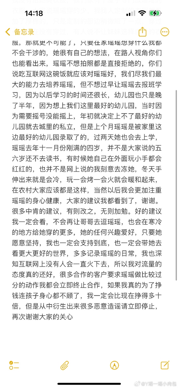兩千萬粉絲小網(wǎng)紅母親回應(yīng)擺拍質(zhì)疑：若真為賺錢會比現(xiàn)在多10倍