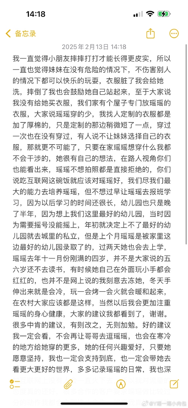 兩千萬粉絲小網(wǎng)紅母親回應(yīng)擺拍質(zhì)疑：若真為賺錢會比現(xiàn)在多10倍