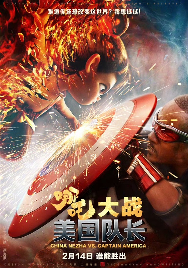 《哪吒2》首批海外上映地區定檔官宣 哪吒三太子大戰美國隊長！