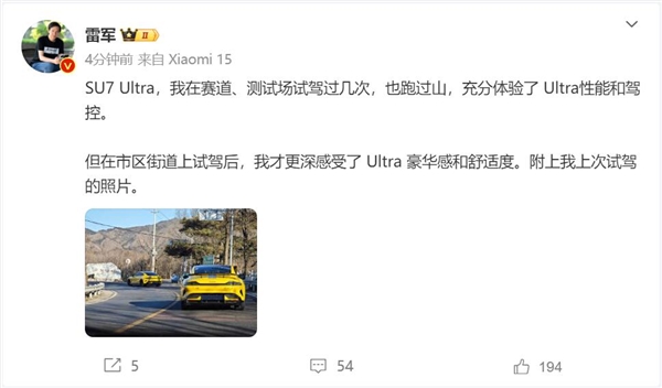 雷軍在市區試駕小米SU7 Ultra：深切感受到了Ultra的豪華感和舒適度