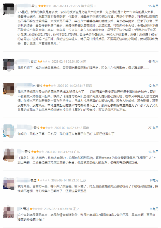 《美隊4》豆瓣早期口碑不佳：堂堂美隊戰力如此拉胯