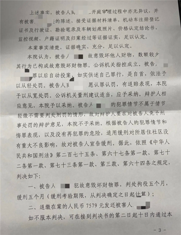 全新寶馬X3被女鄰居惡意劃傷后續：當事人被判拘役5個月