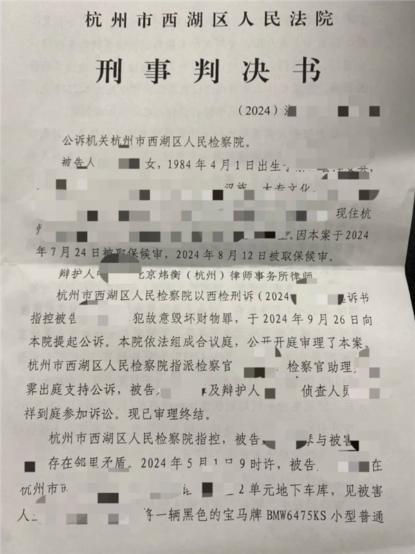 全新寶馬X3被女鄰居惡意劃傷后續：當事人被判拘役5個月