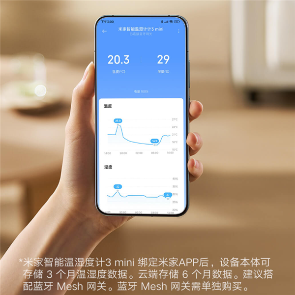 29.9元 小米米家智能溫濕度計(jì)3 mini發(fā)布：智能聯(lián)動(dòng) 一顆電池用3年