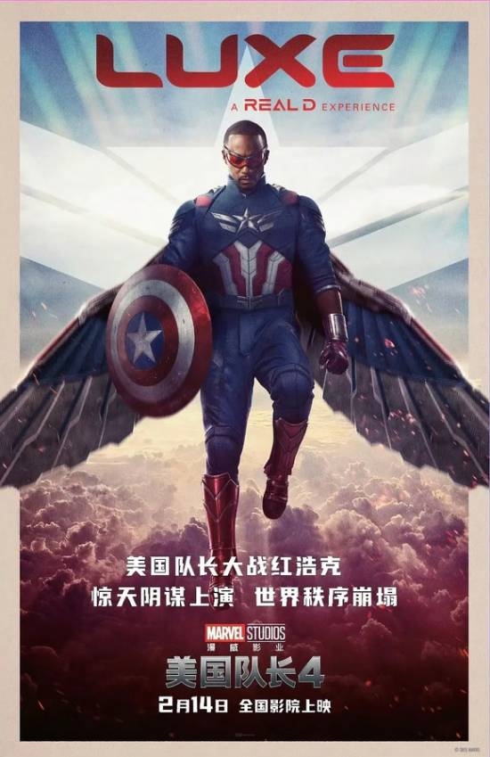 《美國隊長4》遇系列開分最低 中國票房預計不足2億元：怪國人不懂欣賞嗎