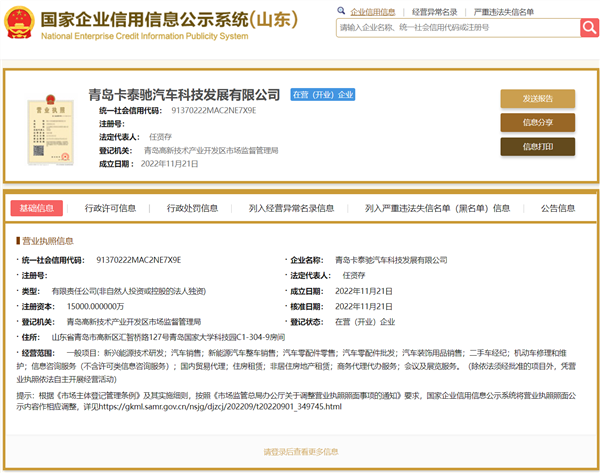 曝海爾將官宣收購(gòu)汽車之家：背后有“驚天大瓜”