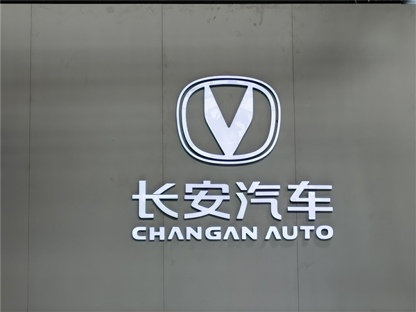 長(zhǎng)安汽車智駕團(tuán)隊(duì)再添猛將 原百度無人車元老潘屹峰加盟