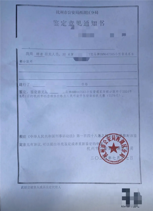 全新寶馬X3被女鄰居惡意劃傷后續：當事人被判拘役5個月