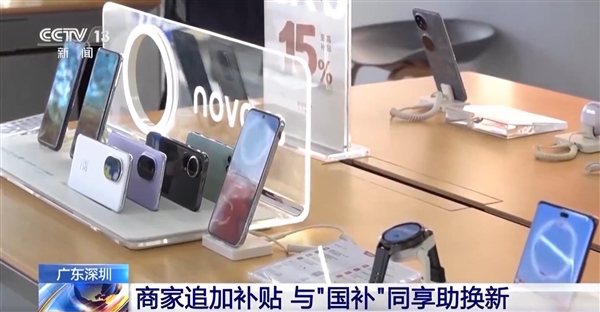 不僅有國補還有省補：多重buff拉滿