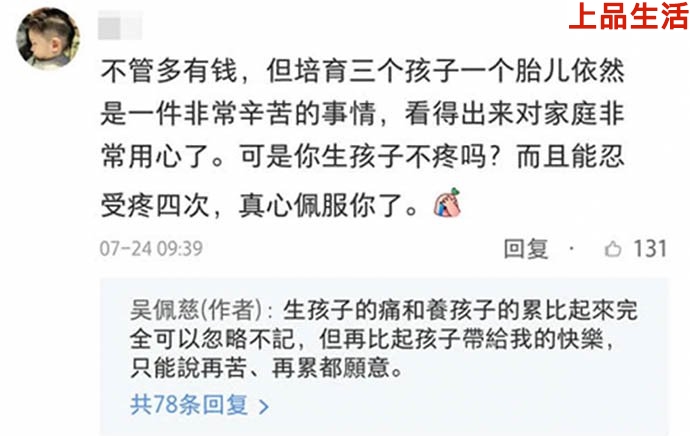 吳佩慈為何這么想嫁入豪門(mén)