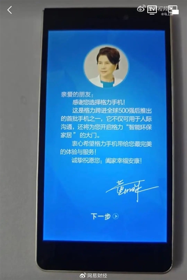 我是網紅！多地格力專賣店改名董明珠健康家背后：強化董明珠個人IP