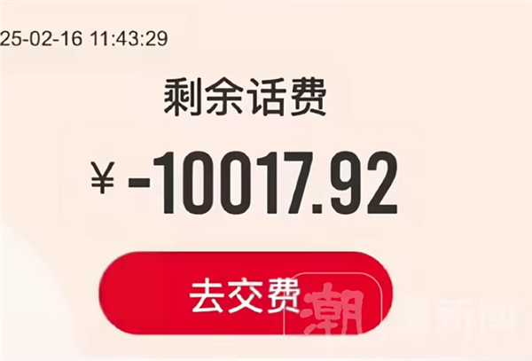 女大學生刷手機流量超34G欠費8700元：聯通要直接給我轉賬 我拒絕了